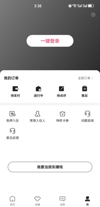 小猪民宿app官方下载2025最新版 小猪民宿app官方下载2025最新版