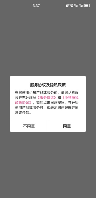 小猪民宿app官方下载2025最新版 小猪民宿app官方下载2025最新版