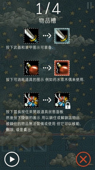 Triglav(塔顶冒险单机版) Triglav(塔顶冒险单机版)