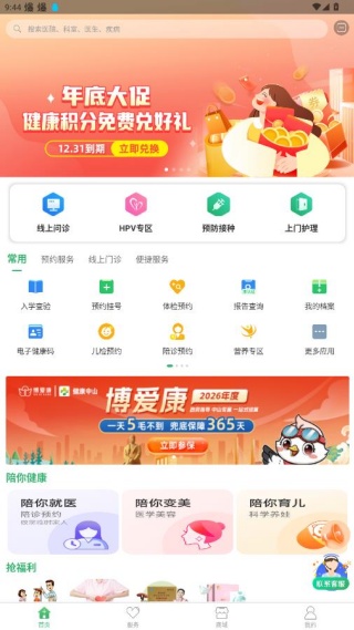 ������ɽappԤ����ԤԼ