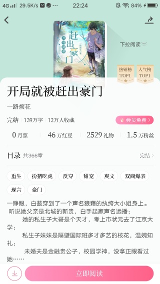 红袖读书无限书币版 红袖读书无限书币版