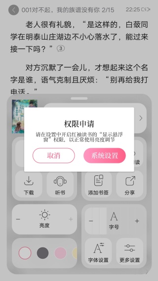 红袖读书无限书币版 红袖读书无限书币版