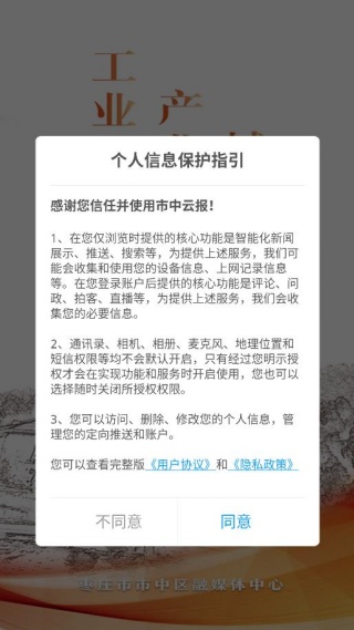 市中云报新闻资讯阅读平台 市中云报新闻资讯阅读平台