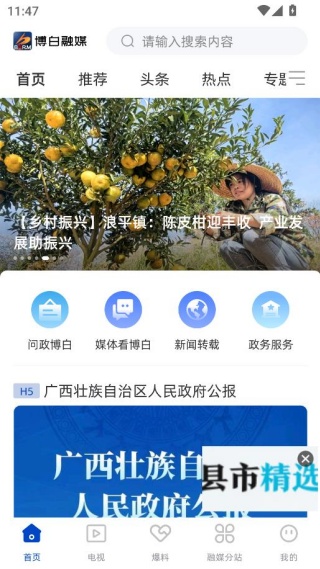 ������ý�ۺ���Ϣ����ƽ̨app