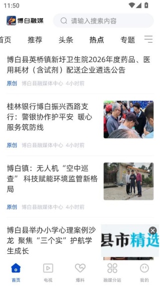 ������ý�ۺ���Ϣ����ƽ̨app