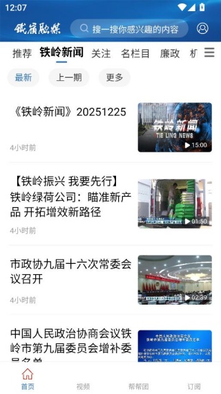 铁岭在线社区版 铁岭在线社区版