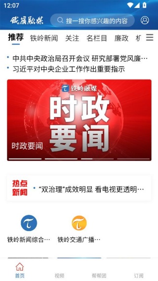 铁岭在线社区版 铁岭在线社区版