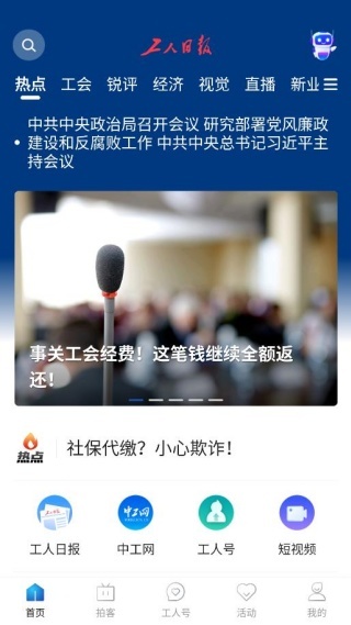 ���չ����ձ����ֵ��Ӱ�