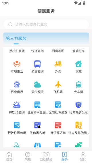 珠晖融媒在线服务平台 珠晖融媒在线服务平台