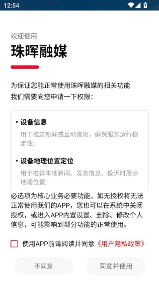 珠晖融媒在线服务平台 珠晖融媒在线服务平台