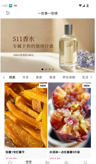 һЩ��һЩ��app���°�����