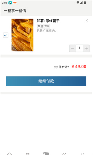 һЩ��һЩ��app���°�����