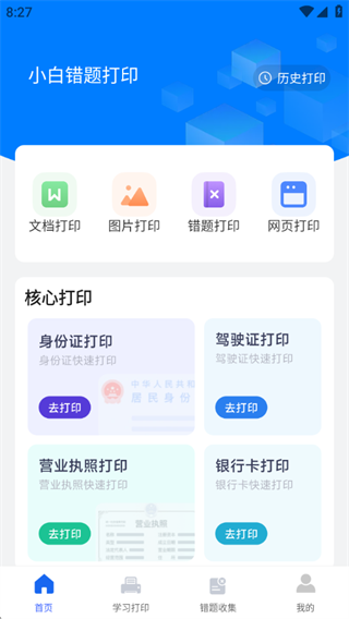 С�״����ӡ