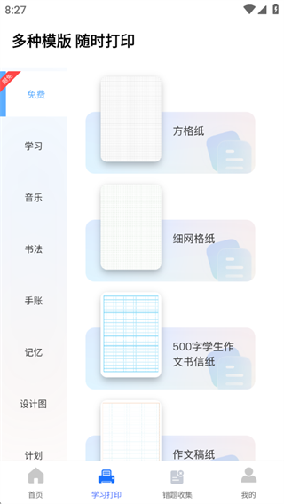 С�״����ӡ