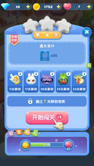 天天爱消除最新版2025下载 天天爱消除最新版2025下载