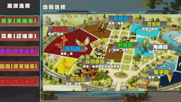 ����԰������ս��Ϸ����