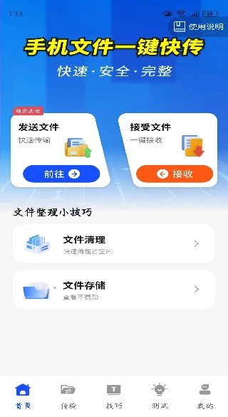 �ֻ�������ͬ��app����