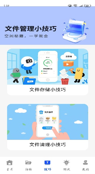 �ֻ�������ͬ��app����