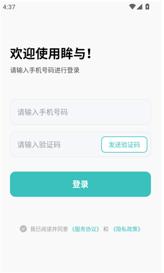眸与app最新版下载 眸与app最新版下载
