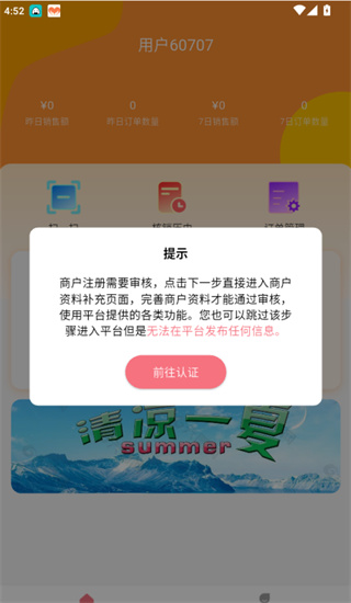 Ȧ�����̻�app���°�����