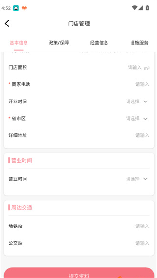 Ȧ�����̻�app���°�����