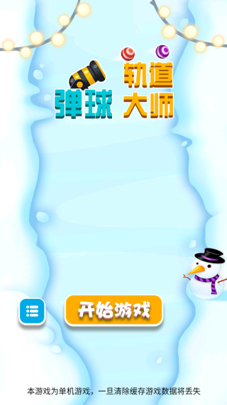 ��������ʦ��Ϸ����