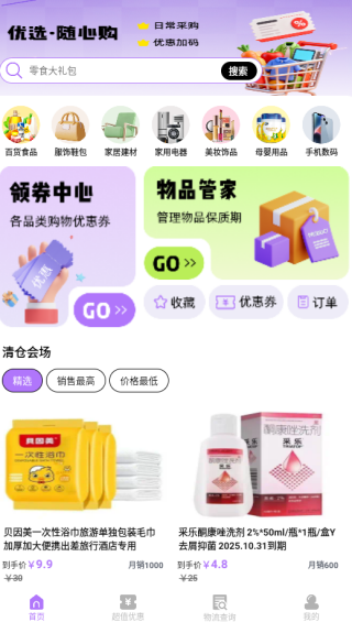 ���Żݹ���ʡǮapp����