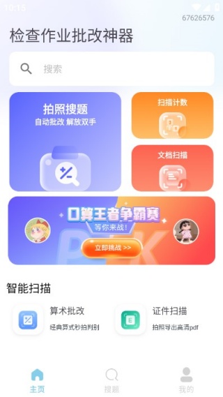 �����ҵ���������ֻ�������