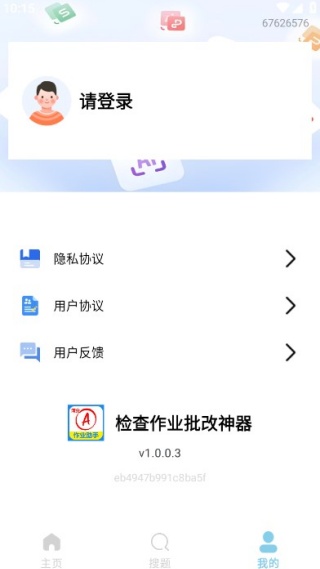 �����ҵ���������ֻ�������