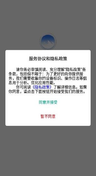 ������Ϣ����app����