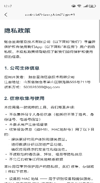 ������Ϣ����app����