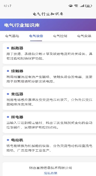 ������Ϣ����app����