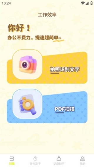 �˻�ɨ���������°�����