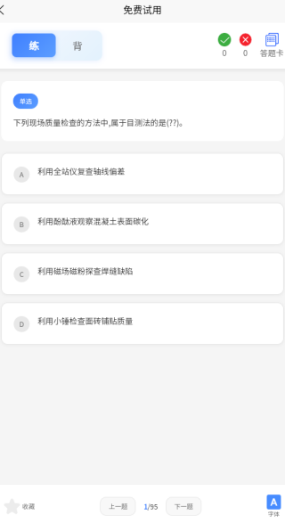 ����ʦ����������app����