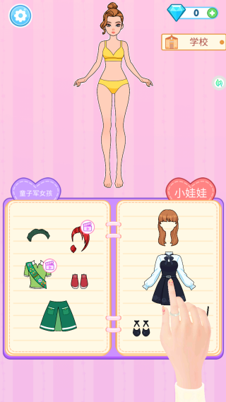 ʱ�л�װ���ƴ��Ϸ����