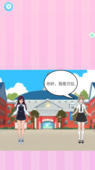 ʱ�л�װ���ƴ��Ϸ����