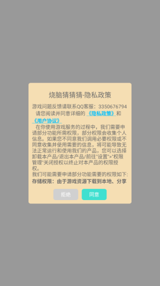 ���Բ²²���Ϸ����