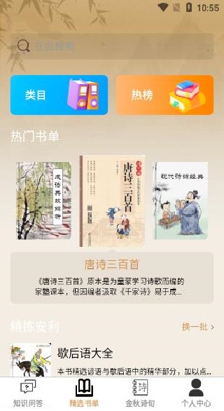 �����Ǵ�app����