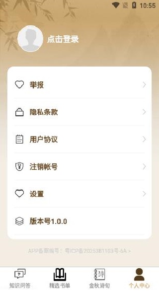 �����Ǵ�app����