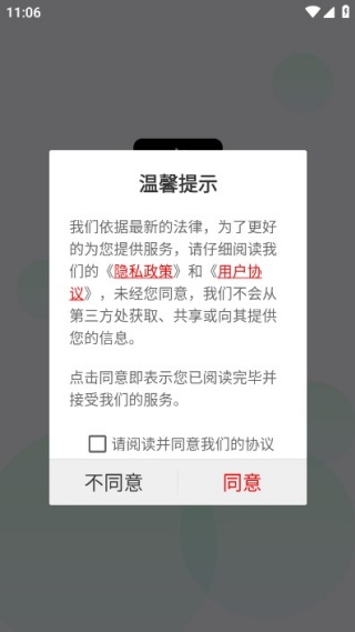 芒果节拍器免付费版