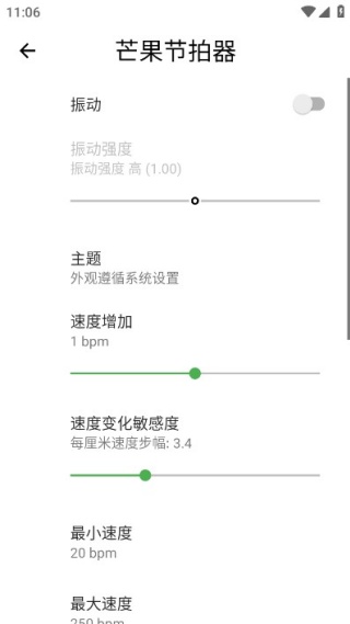 芒果节拍器免付费版