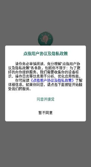 ��ָ���app�ٷ�������