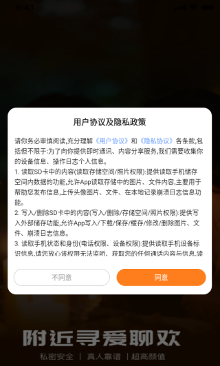 ����Ѱ���Ļ�app����