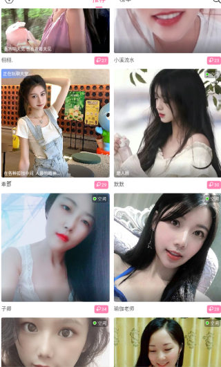 ����Ѱ���Ļ�app����