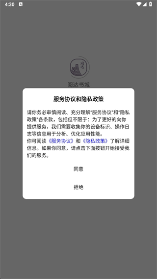 阅达书城官方最新版手机app下载 阅达书城官方最新版手机app下载