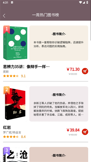 阅达书城官方最新版手机app下载 阅达书城官方最新版手机app下载