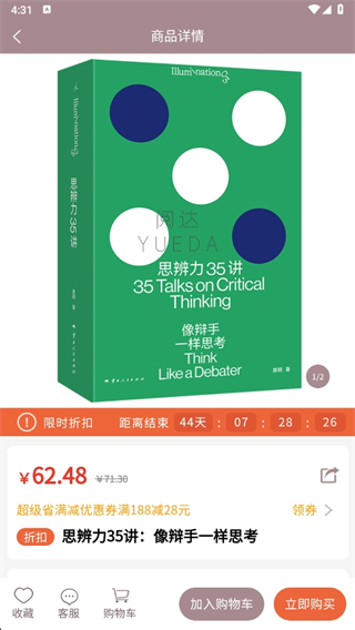 阅达书城官方最新版手机app下载 阅达书城官方最新版手机app下载