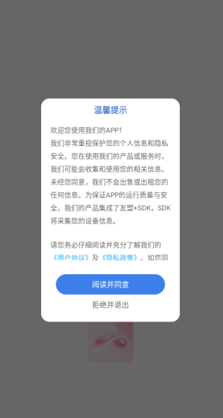 Alha聊天话术app下载 Alha聊天话术app下载