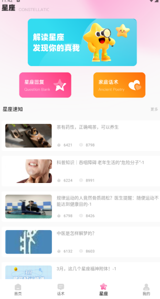 Alha聊天话术app下载 Alha聊天话术app下载