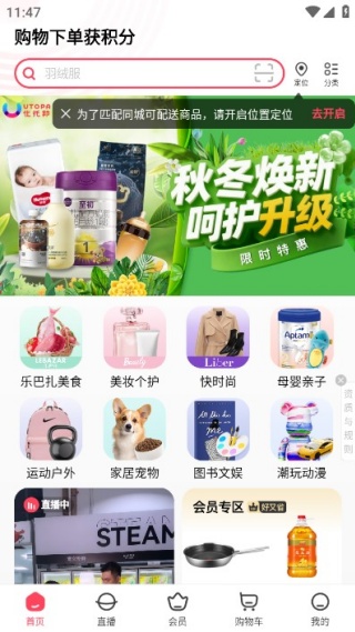 优托邦app新年快乐版 优托邦app新年快乐版